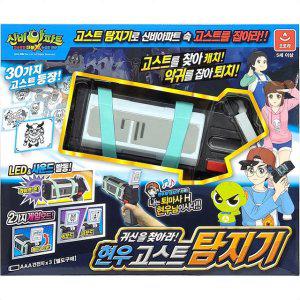 신비아파트게임기 신비아파트3더블x 어린이장난감