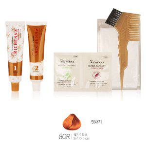 부드럽고 탄력 있는 헤어컬러 헤나 염색약 밝은오렌지