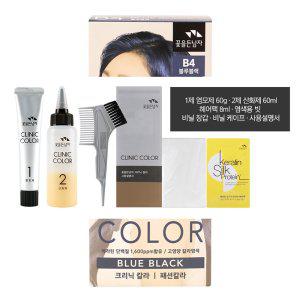 30분이면 완성 고급스러운 컬러 헤어 염색약 블루블랙