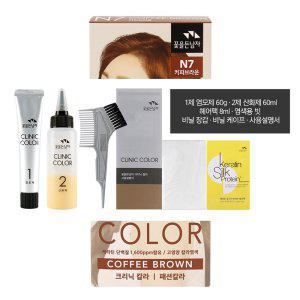 동양인의 모발 특성을 연구한 헤어 염색약 커피브라운