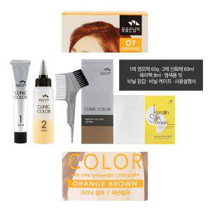 자연스럽고 세련된 컬러로 헤어 염색약 오렌지브라운