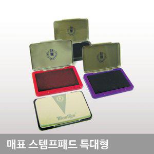 매표 스템프 패드 특대형 색상 택1 도장 자동스탬프