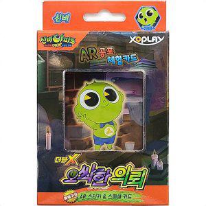 고스트컬렉션 놀이 아파트강림 신비 아파트딱지