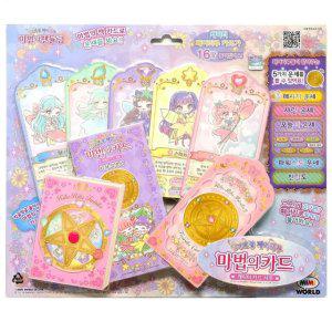 페어리루장난감 어린이장난감 어린이선물 장난감