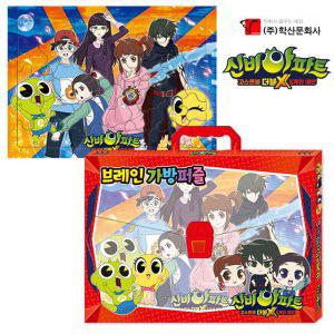 신비아파트 장난감 퍼즐 더블X 브레인 판퍼즐