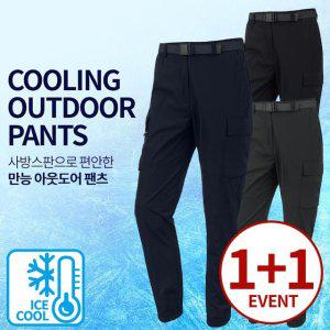 포켓 원플러스원 카고팬츠 등산복 카고바지 컴포