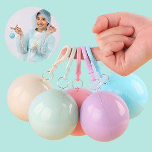 키링 우비 골프 공 구슬 초등학생 경찰우의 골