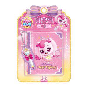 프린세스 캐치티니핑 하츄핑 3공 다이어리