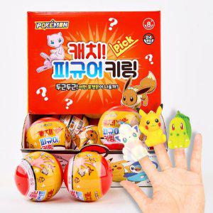 포켓몬 캐치 피규어 랜덤 키링(캡슐)-24EA