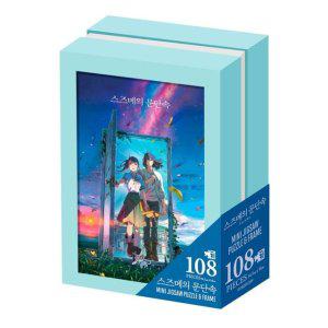 직소퍼즐 퍼즐 애니메이션퍼즐 108피스 액자형