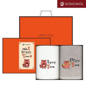 송월타올 2026 설 자수 붉은 말이야 호텔수건 2매 신년 선물세트