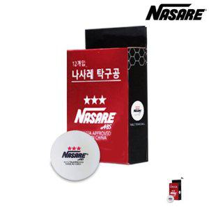 탁구공시합구 탁구연습공 시합용 학교체육 동회용 로봇용탁구공 3성 12개입 화이트