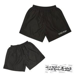 반바지 밀리터리 블랙 캘리 특전사 츄리닝 무지