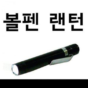 후래쉬 펜형 레이저마 손전등 미니 여행필수품