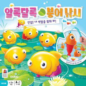 패밀리보드게임 액션보드게임 낚시 보드게임 알록
