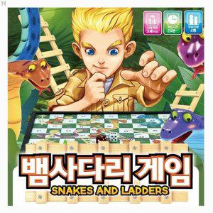 보드게임 게임 유아게임 뱀사다리게임 어린이게임