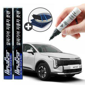 스포티지 붓펜 카페인트 도색 자동차 스크래치 복원