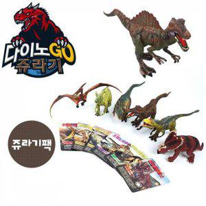 엄마놀이 다이노고 주방놀이 비앤씨 쥬라기 역할