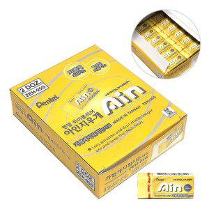 펜텔 아인지우개(S소) 노랑 1갑-24개 ZEH-05G