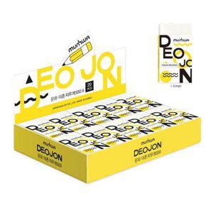 문화 더존 지우개500(대형) 1갑20개입 잘지워지는지우개