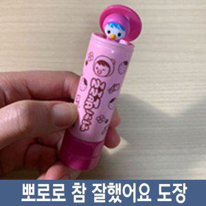 칭찬스티커 스템프 뽀로로 칭찬 스탬프 어린이집