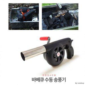 스핀 불피우기 그릴 용품 바베큐 핸드 송풍기