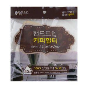커피 여과지 일회용 필터 핸드드립 용품 40매 도구