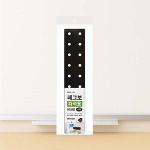 소품수납 타공판 정리보드 페그보50 자석용/검정