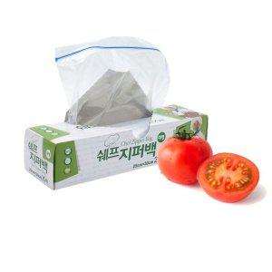 지퍼백 식품 보관 용기 20매 주방 필수품 베이킹 밀폐용 비닐봉지