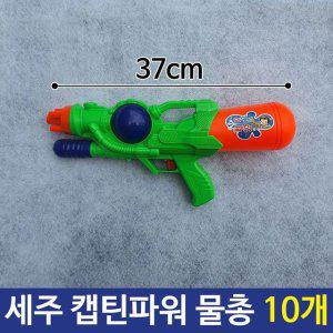 워터 파크 배낭물총 10개 압축물총 전동물총