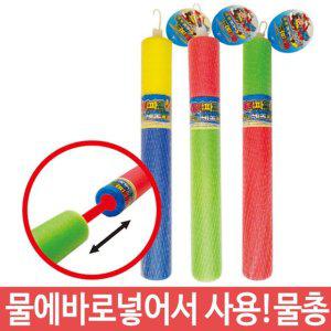 어린이선물 수영장 워터파크 장난감총 대포 물놀