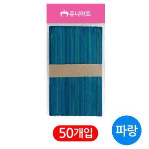 공작 단체 어린이공예 어린이집 공예 하드바 칼