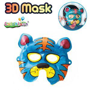 마스크 호랑이 컬러룬 미술놀이 공작 유아미술