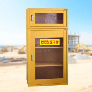 함마톤도장 보호용품보관 조립형 안전장비함