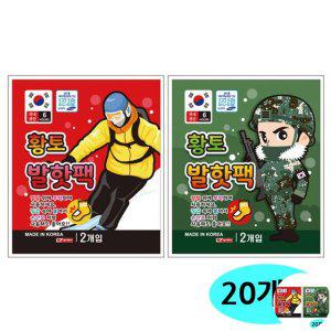 발핫팩 깔창 방석 손등 손난로 군용 발바닥 파스형 황토 파스형 발핫팩 2개입 X 20봉