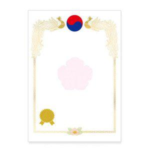 JMds 가꿈 상장용지 A4 상장 금박 (태극 세로) (50매입) (NO.665) 졸업식 상장 만들기
