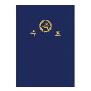 JMds 가꿈 졸업장 융바인더 (졸업 곤색) (NO.568) 수료증 상장 표창장