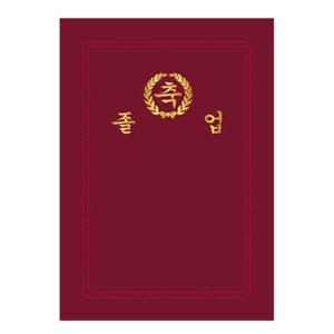 JMds 가꿈 졸업장 융바인더 (졸업 자주색) (NO.551) 수료증 상장 표창장