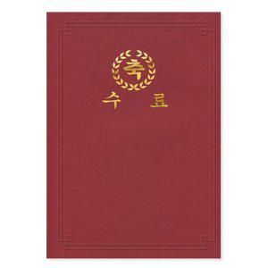 JMds 가꿈 졸업장 종이 바인더 머메이드 (수료 자주색) (NO.575) 수료증 상장 표창장