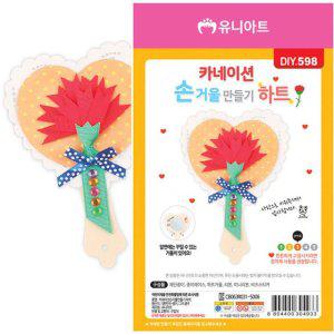DIY.598 유아미술 공예 카네이션 공작 미