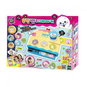 뱃지 미술놀이 장난감diy diy키트 메이커