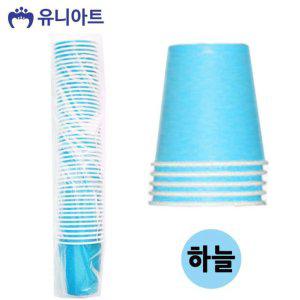종이컵 하늘 공작 공예 칼라 미술놀이 2500