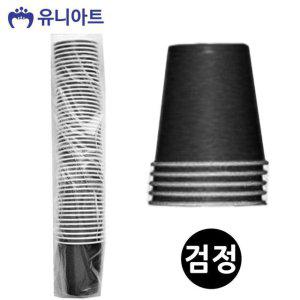 종이컵 미술놀이 칼라 2500 50개입 유아미