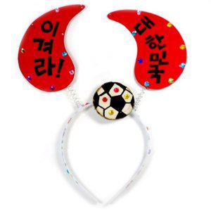 축구응원 어린이집단체 머리띠 유아미술 어린이용
