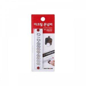 차량 주차번호판 흰색 아크릴 번호표시판 투명케이스 포함 1개