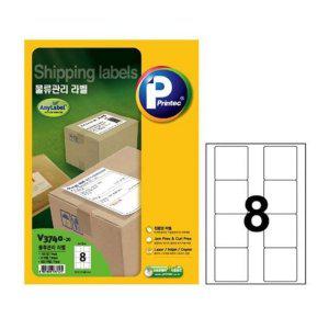A4 화물 라벨지 20매 8칸 물류용 종이 라벨 스티커