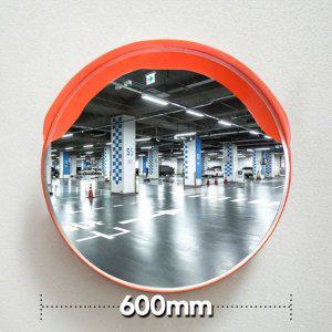코너 반사경 600mm 벽걸이형 아파트 주차장 안전 거울 도로용 반사거울