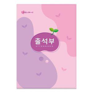 분홍색 스프링 노트 고등학생 일기장 학습 다이어리