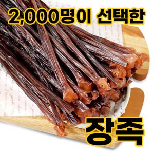 말랑쫄깃 컷팅장족 오징어다리 1kg 취향저격 주전부리 AAA급 JANGJOK