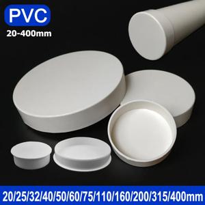 1-10pcs 20/25/32/40/50/60/75/89/110/140/160/165/200/250/315/400mm PVC 파이프 플러그 캡 튜브 커버 흰색 배수 파이프 보호 커버